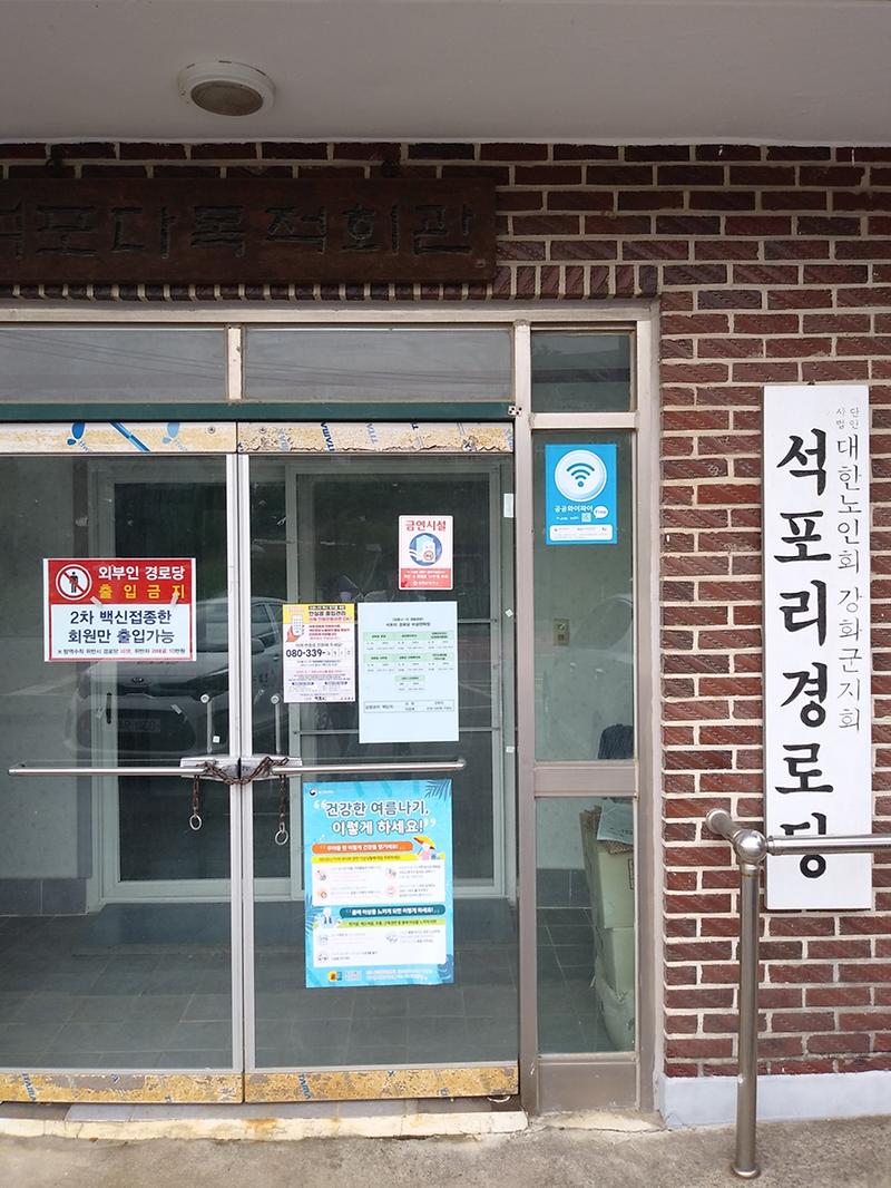 [강화군]삼산면_안심콜_(2)